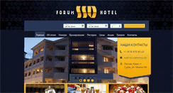 Desktop Screenshot of hotel-forum.crimea.com