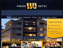 Tablet Screenshot of hotel-forum.crimea.com