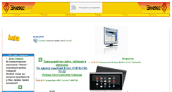 Desktop Screenshot of eleks.crimea.com
