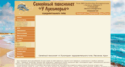 Desktop Screenshot of lukomor.crimea.com