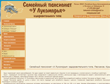Tablet Screenshot of lukomor.crimea.com