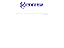 Tablet Screenshot of kp-old.crimea.com