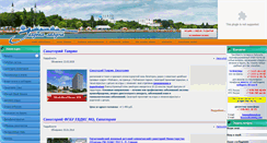 Desktop Screenshot of laguna.crimea.com
