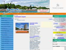 Tablet Screenshot of laguna.crimea.com