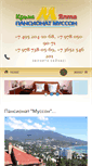 Mobile Screenshot of musson.crimea.com