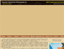 Tablet Screenshot of chersonesos.crimea.com